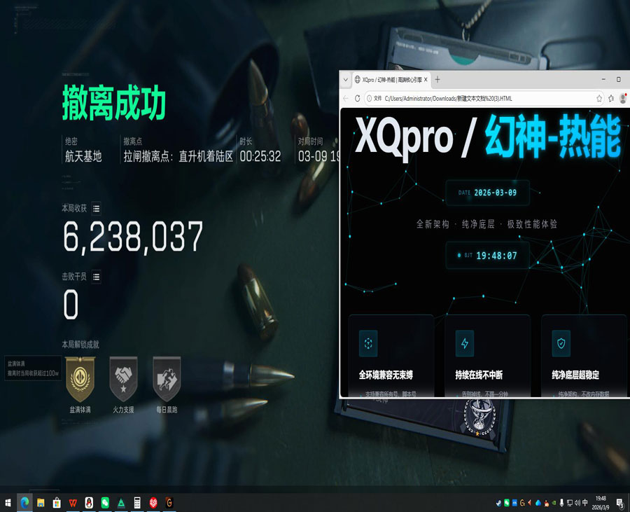 三角洲显示屏准星辅助软件效果