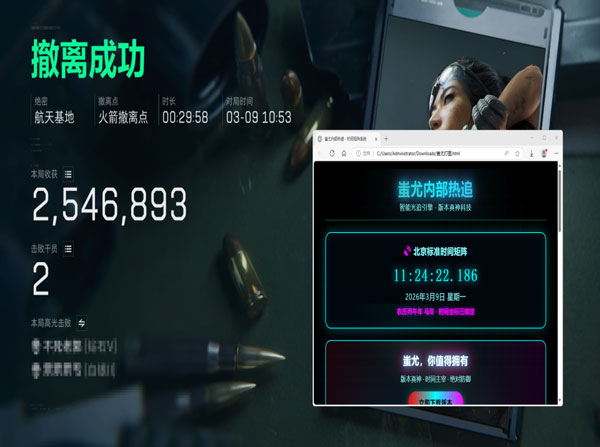 三角洲显示屏准星辅助透视自瞄效果